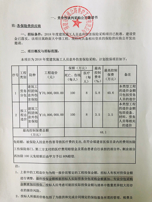 福建高速养护网 -  安博正规平台,安博（中国）